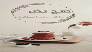  استوری صبح بخیر شاد