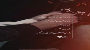 استوری احساسی و رمانتیک برای عشقم