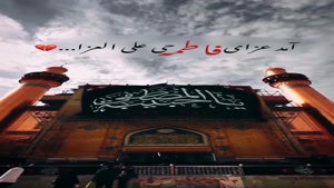 تسلیت شهادت حضرت فاطمه زهرا