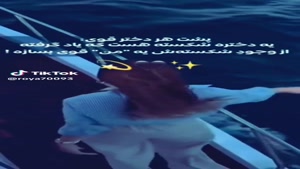 کلیپ دخترانه / برای استوری و وضعیت واتساپ