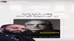 واکنش تلخ بازیگران و هنرمندان به فوت همایون ارشادی