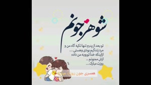 استوری تبریک روز مرد / مردانگی‌ات همیشه ستودنیست