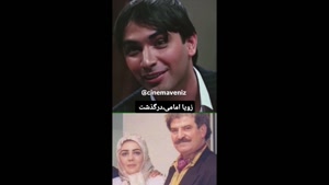 زویا امامی مادر حسن آقا حسینی قشنگه درگذشت