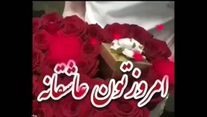 کلیپ صبح بخیر عاشقانه برای وضعیت