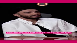 مهراد جم دلیل بازگشتش به ایران را گفت