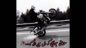 کلیپ خفن پسرونه