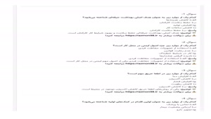 دانلود رایگان سوالات استخدامی HSE شرکت نفت 1404