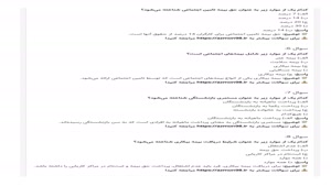 دانلود رایگان سوالات استخدامی دستيار دندانپزشک شرک