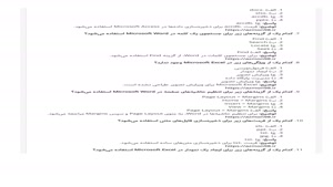 دانلود رایگان نمونه سوالات استخدامی فناوری اطلاعات