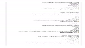 دانلود رایگان سوالات استخدامی مهندسی عمران ایران ت