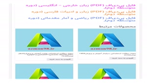 دانلود رایگان سوالات استخدامی قوانین و مقررات ادار