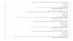 سوالات آزمون استخدامی سرایداری آموزش و پرورش 1404