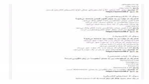 دانلود رایگان سوالات استخدامی برق قدرت ایران ترانس