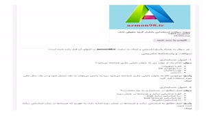 دانلود رایگان سوالات استخدامی امور مالی بانک کشاور