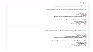 دانلود رایگان سوالات استخدامی نگهبان شرکت کار و تا