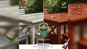 🧼 تمیزکاری و آماده‌سازی چوب وودگارد WOOD.guard