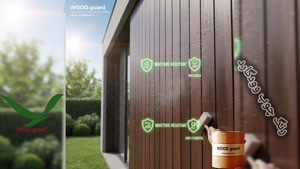 🛒 رنگ چوب وود گارد WOOD.guard: خرید عمده رنگ چوب نما