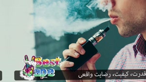 قبل از خرید سیگار الکترونیکی این ویدئو را ببینید!