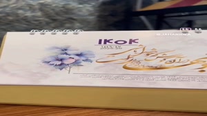 تقویم رومیزی پایه سلفونی ویلو 1405