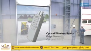 درب سکشنال گروه صنعتی خسروشاهی