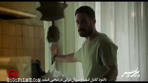 دانلود فیلم "پیرپسر" فیلمی مهیج از حسن پورشیرازی (پیرپسر)