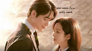 سریال کشف عشق _ قسمت پایانی _ Love Scout