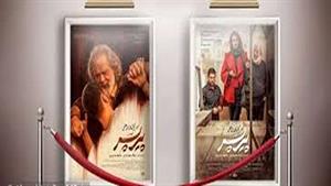 پیرپسر | فیلمی متفاوت از لیلا حاتمی ( کیفیت Full HD)