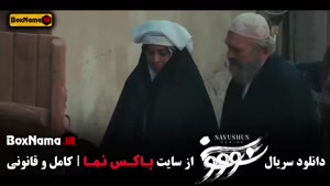 سووشون قسمت دهم / سریال سوشون قسمت 10