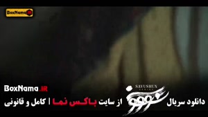 دانلود سریال سووشون قسمت دهم