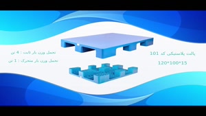 بزین پلاستیک البرز