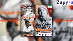 آتش پاییز -بسیط . جواد زمانی .  دکتر راضیه همدانی