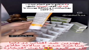 فروشگاه اینترنتی آنلاین محصولات فوراور 