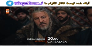  قیام اورهان قسمت 5 - فراگمان اول