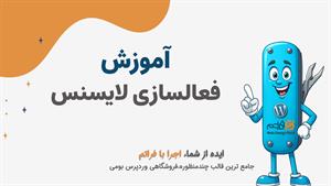 قسمت 1 – شروع کار با «فراتم» و ورود به دنیای طراحی سایت