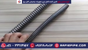 لوله خرطومی رفیع؛ انعطاف‌پذیری و مقاومت در هر مسیر