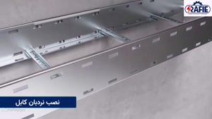 خرید نردبان کابل در همه سایزها از گروه صنعتی رفیع