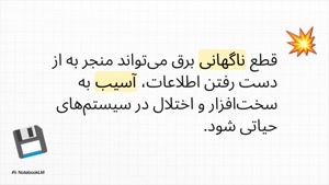 معرفی باتری یو پی اس (UPS) - صنایع الکترونیک گلرنگ