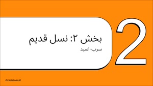 پک باتری لیفتراک (انواع آن و کاربرد و مزایا)