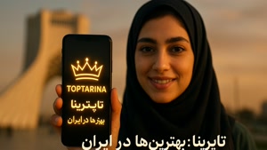 top_tarina