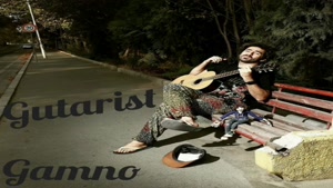 هومن گامنو گیتاریست