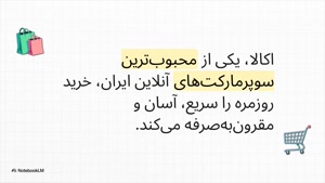 آموزش گام به گام روش ارسال پیامک برای دریافت کد تخفیف اکالا