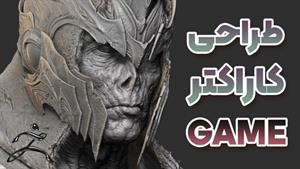 ساخت کاراکتر 3 بعدی در زیبراش از صفر تا صد