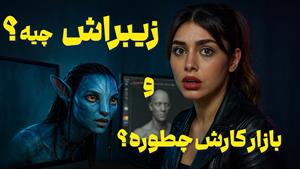 زیبراش چیه ؟ | آشنایی با کاربردهای ZBrush در فیلم و بازی