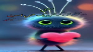 سلام صبحت بخیر حرف دل من