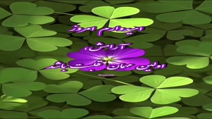 درود امروزت خدایی صبحتون بخیر