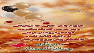 کلیپ درباره روز دانش آموز/استوری تبریک روز دانش آموز