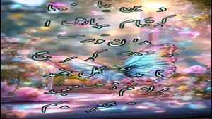 صبحت بخیر گل سرسبد زندگیم/ صبح بخیر عاشقانه