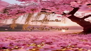 درود امروزت پر از مهر