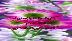 سلام صبحت بخیر نازدانه من