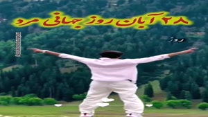 استوری تبریک روز مرد/کلیپ روز جهانی مرد